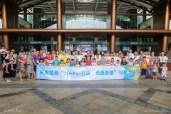 空運查詢-三亞機場舉行“六一”兒童節(jié)系列活動