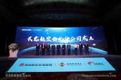 長(zhǎng)龍航空西北分公司正式成立-上海機(jī)場(chǎng)