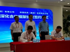 深圳機場集團與新疆機場集團簽訂戰略合作協議-紐約國際快遞