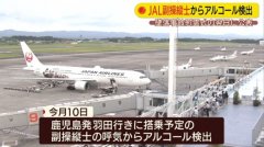 日本再現飛行員“酒駕”：一天內連爆2起飲酒丑聞-澳大利亞國際快遞