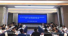 蘭州機場航行服務程序凈空保護區一體化圖審查會順利召開-歐洲航運代理