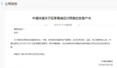 “雙11”來臨，中通快遞率先宣布漲價！消費者對此看法不一-海運費查詢