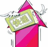 空運訂艙-“雙十一”快遞費要漲價？ 別慌！西安大多都沒漲