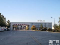 上海貨運貨代公司-【見證七十載·草原新發展】赤峰保稅物流中心：內陸城市變