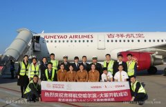 迪拜國際快遞吉祥航空開通哈爾濱—大阪國際航線