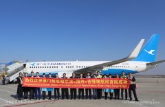 卡塔爾的國際快遞-廈門航空開通哈爾濱—福州—吉隆坡航線