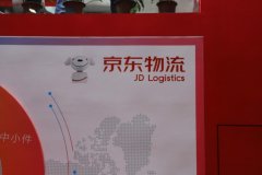 廈門國際快遞-京東物流發布“箱盟計劃” 開放供應鏈管理咨詢-華人物流網