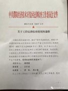 中東國際空運-【長城評論】上班時間收發(fā)快遞被通報，冤嗎？