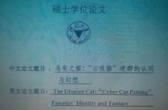 中東空運(yùn)-畢業(yè)論文寫吸貓?jiān)趺椿厥拢课埵鞘裁匆馑紝懳埖氖钦l(shuí)？-上海新邦