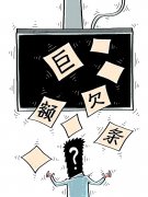 約旦的國(guó)際快遞-業(yè)主11年前留143萬(wàn)欠條失蹤 檢察官幫裝修工出-莊河物流