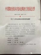非洲國際國際快遞-上班時間取快遞被通報批評，冤不冤？
