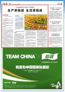 海運價格-人民日報丨南通搬遷沿江污染企業：生產岸線退 生活岸線進