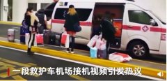 上海空運-救護車浦東機場閃警示燈接機裝滿免稅品 上海機場集團回應