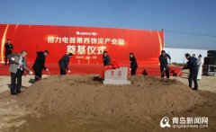 哈薩克斯坦的國際快遞-投資27.5億占地500畝 格力要在萊西建物流產業(yè)園