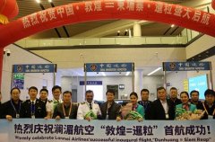 非洲國際空運(yùn)-敦煌機(jī)場開通敦煌=柬埔寨（暹粒）航線 系其首條國際航線