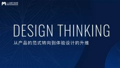 廣州出口國際快遞-京東物流設計總監：從產品范式的轉向到體驗設計的升維