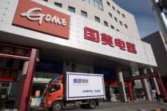 廈門海運公司-物流不漲價 放假不打烊 國美春節送裝服務照舊