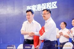 空運價格-張家港保稅區管委會與京東數科達成合作 攜手打造現代供應鏈