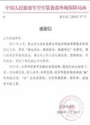 以色列空運-探“軍民融合”在物流領域的快速發展