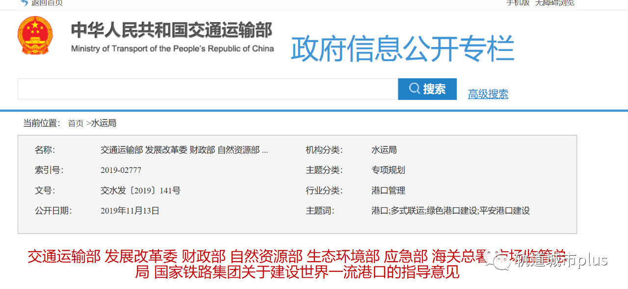 約旦空運-2019年度十大國內航運新聞