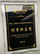 深圳出口空運-喜訊：大眾通信獲得中通快遞2019“優秀供應商”殊榮