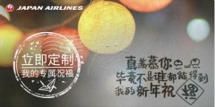 沙特阿拉伯的空運(yùn)-冬天，就要來點(diǎn)熱的！日本航空#JAL暖心一刻#