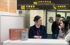 土耳其空運-銀川機場全國首家試運行“旅客遺失物品全國統一查找平臺”
