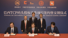 非洲國際空運-招商局港口向中葡、中拉基金轉(zhuǎn)讓巴西碼頭股權(quán)