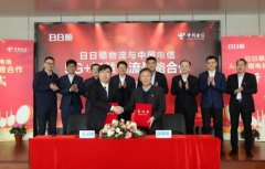 廣州出口空運價格-助推物流行業(yè)數(shù)字化轉(zhuǎn)型 日日順物流與中國電信達(dá)成戰(zhàn)略合