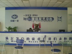 澳大利亞國際空運-汽車修理廠服務宗旨_汽車修理廠服務理念