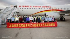 上海貨運貨代公司-助力復工復產 三亞機場保障海南首班復工包機航班