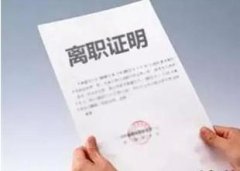 國際快遞費在線查詢-嚴重違反單位規章制度，不能勝任工作……法院：離職證