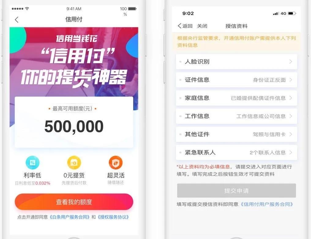 在線申請，方便快捷