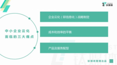 達曼海運費華為云，為企業打造“一站云化”的上云快車