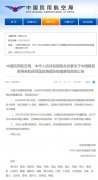 國際空運-明日起 從26國乘機回國的中國籍旅客需提前填報防疫健康信息