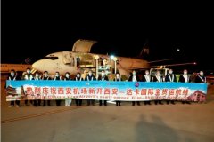 洪都拉斯-直飛達(dá)卡：2020年陜西首條國際貨運(yùn)航線正式開通！