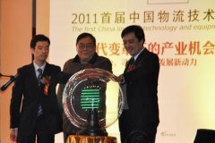 東南亞國際空運-直播：中國物流技術裝備業領袖盛典