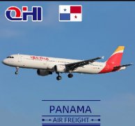 巴拿馬空運(yùn)費(fèi)用查詢