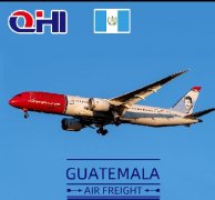 危地馬拉空運費用查詢