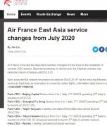 立即生效！法航取消巴黎-武漢航線