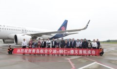 銅仁鳳凰機場開通寧波=銅仁=遵義航線