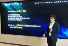 打破供應(yīng)鏈系統(tǒng)邊界，普羅格推出UPCloud新軟件平臺
