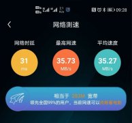 襄陽機場開通5G網絡 正式步入5G時代（附圖）