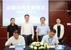 海航集團與比亞迪簽署戰略合作協議