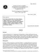 美交通部：放寬對(duì)中國(guó)航司限制 每周答應(yīng)4班航班往返美國(guó)（附