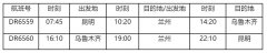 瑞麗航空將開“昆明=蘭州=烏魯木齊”航線（附圖）
-海運價格
