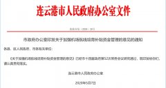 提高航線培育補(bǔ)貼資金管理的規(guī)范性、公正性
-新德里海運(yùn)費(fèi)