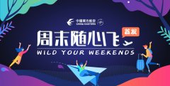 線上購(gòu)買渠道就被擠爆
-日本空運(yùn)到中國(guó)