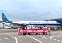 標志著由南方航空承運的西雙版納=湛江=揭陽航線首航圓滿成功
-阿聯酋海運