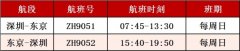 預約功能預計于2020年7月17日開放
-上海國際快遞查詢